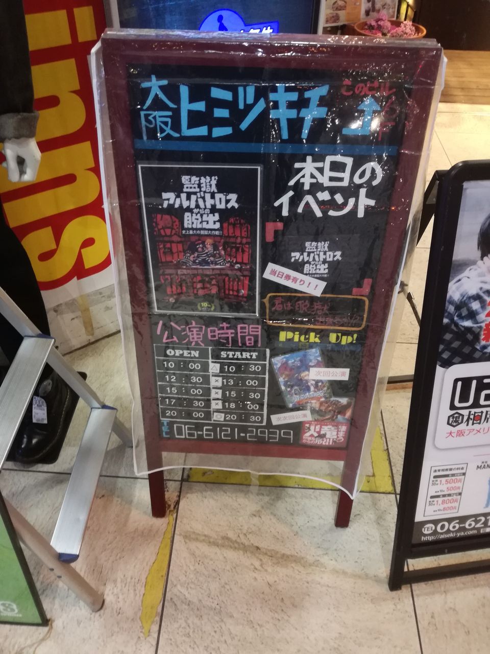 監獄アルバトロスからの脱出 はノーマークの名公演 自己中心英雄的徒然雑記