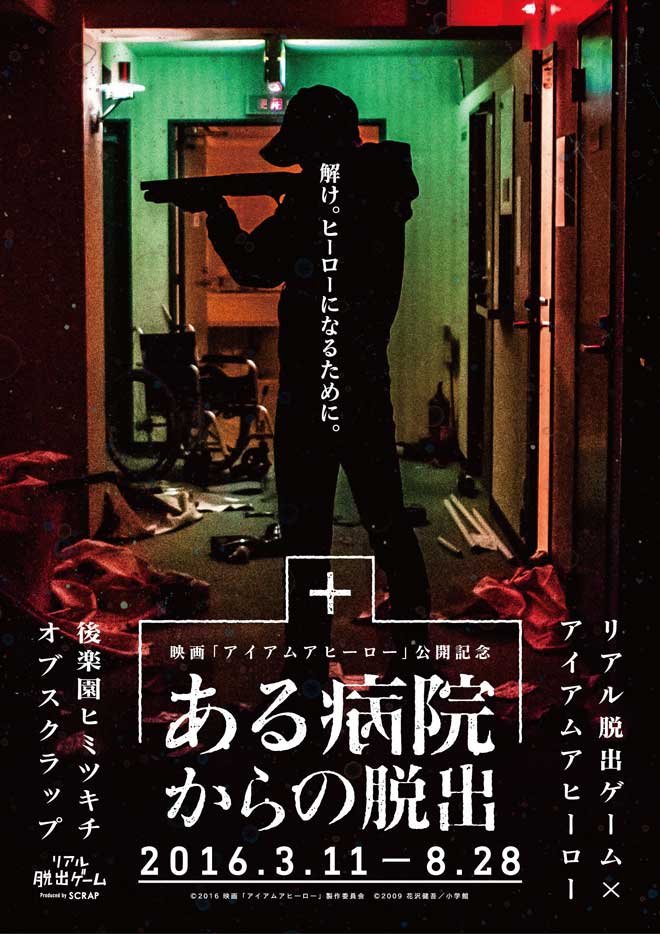 自己中心英雄的徒然雑記