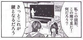 漫画迷宮からの脱出 超ネタバレ有り脱出レポpart1 ネタバレ注意 自己中心英雄的徒然雑記 漫画迷宮からの脱出 超ネタバレ有り脱出レポpart1 ネタバレ注意 自己中心英雄的徒然雑記