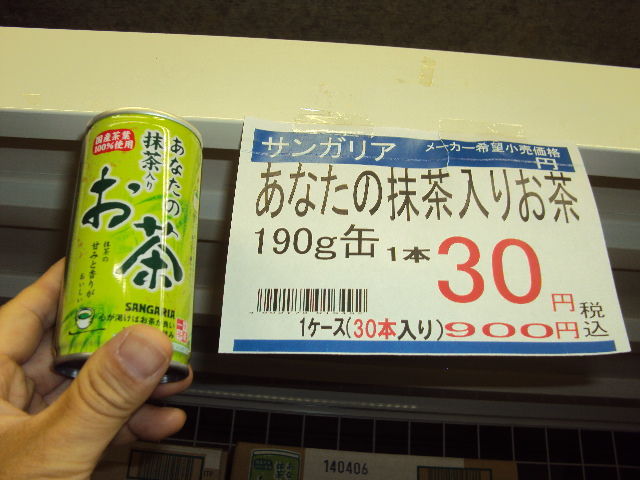 イベント お祭りなどで大活躍 500mlペットボトルお茶 1本56円 2本でさらにお得2本100円 セルフのフルセ 東大阪店 現金卸売問屋 Since1962