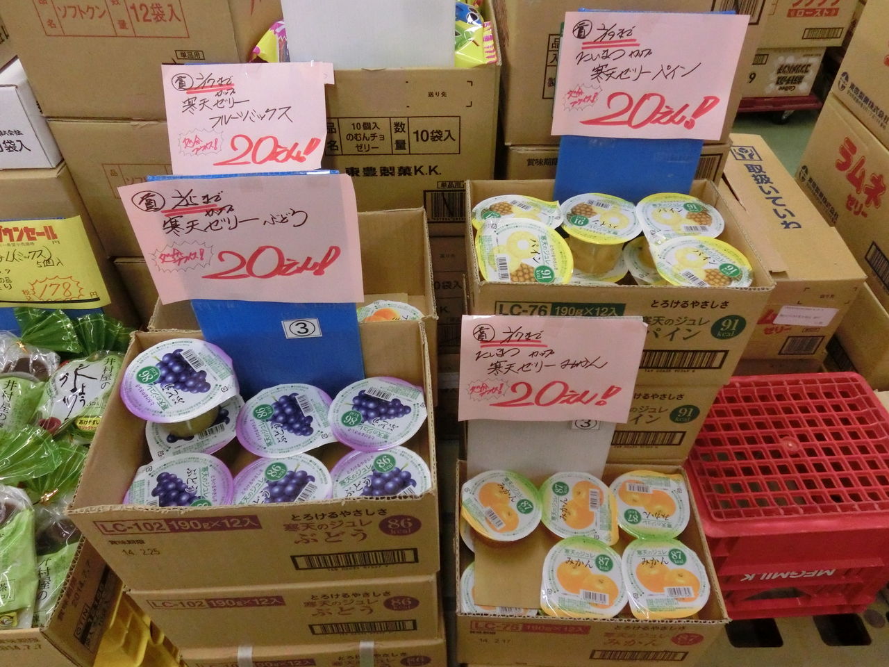 無くなり次第終了 フルーツ入りゼリー１個２０円 セルフのフルセ 東大阪店 現金卸売問屋 Since1962