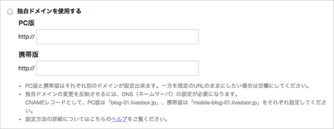 06-ブログのURL設定2