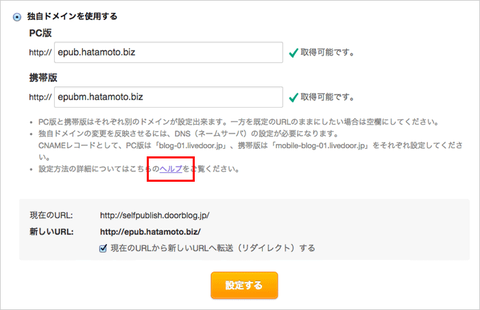 07-ブログのURL設定
