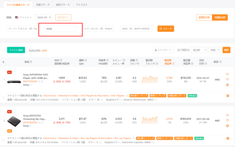 competitor-lookup-for-beginners-05