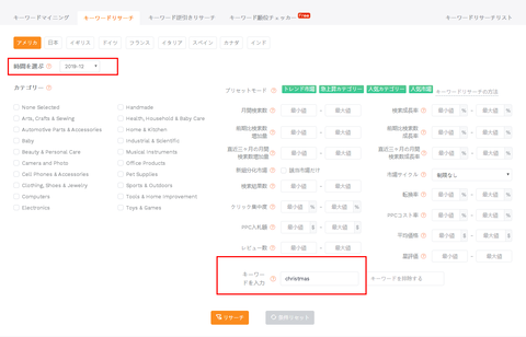 keyword-research-for-beginners-07