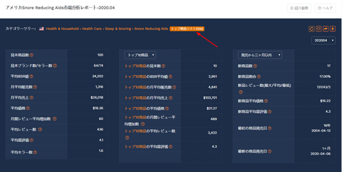 product-research-case-snore-jp-17