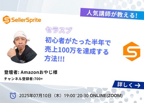 アマゾンおやじ