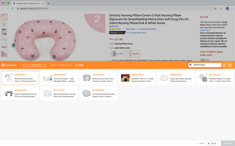 sellersprite-chrome-guide-03