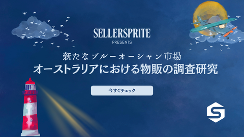 seller SPRITE PRESENTS