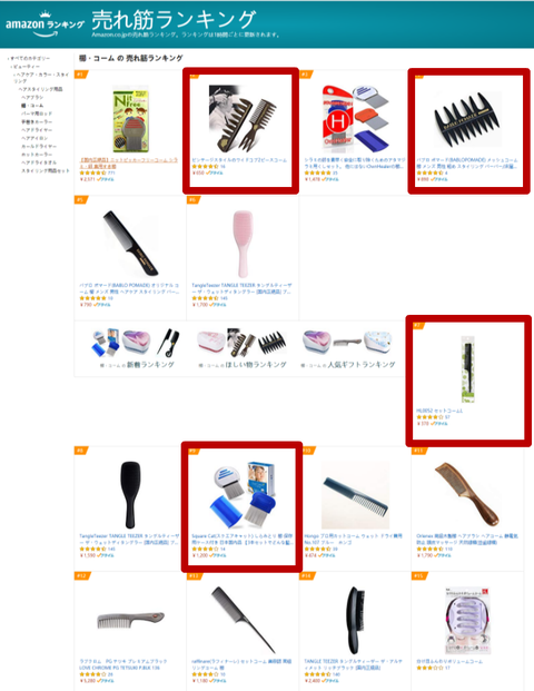 商品スプライト‐市場リサーチ-16