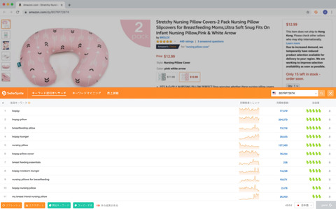 sellersprite-chrome-guide-02