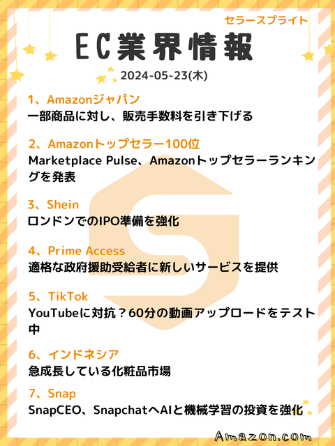2024-05-23業界情報(木)
