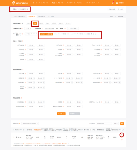 商品スプライト‐市場リサーチ-12