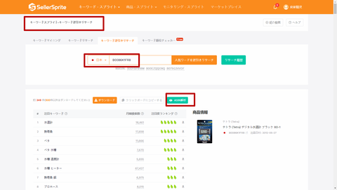商品スプライト‐市場リサーチ-04