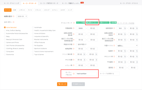 keyword-research-for-beginners-02