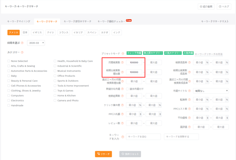 amazon-sellersprite-ncov-05