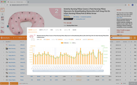 sellersprite-chrome-guide-08