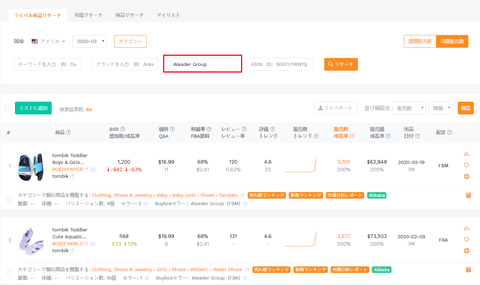 competitor-lookup-for-beginners-07
