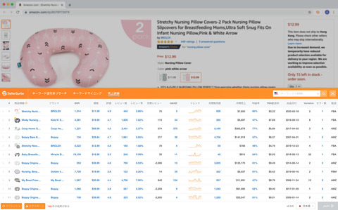 sellersprite-chrome-guide-07
