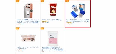 商品スプライト‐市場リサーチ-11