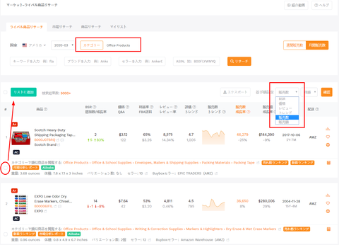 competitor-lookup-for-beginners-02