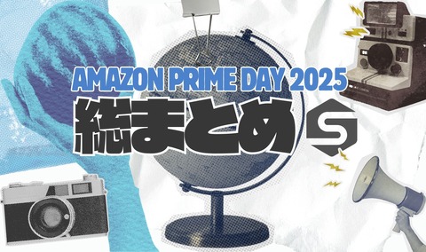 prime day