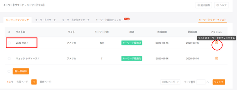 jp-what-is-keyword-list-04