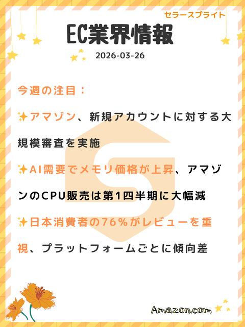 20250710業界情報1(木) (2)