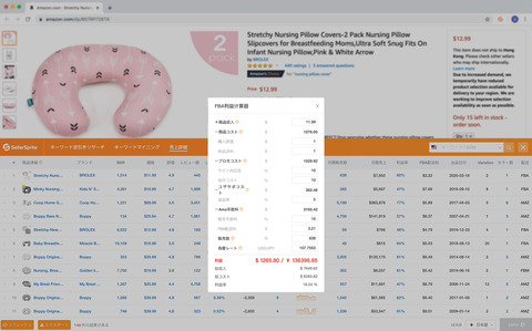 sellersprite-chrome-guide-09