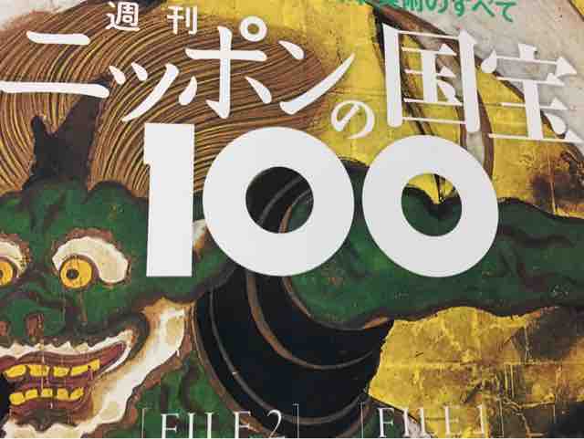 第1回国宝検定 Vocal Vocation 第1回国宝検定 Vocal Vocation