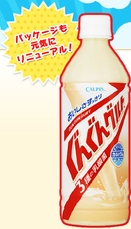 ぐんぐんグルト ｇブロ