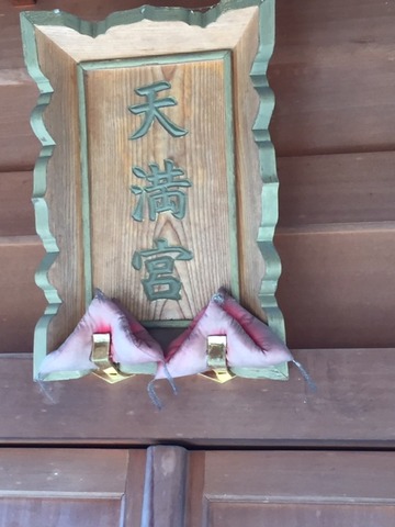 20190404_天満宮拝殿