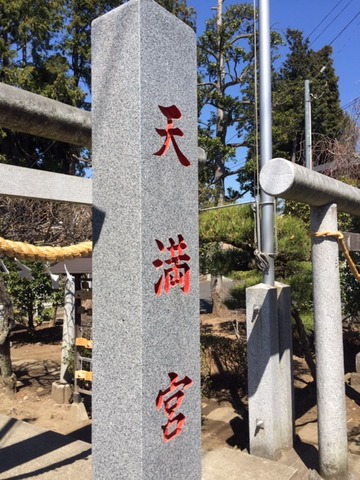 20190404_天満宮