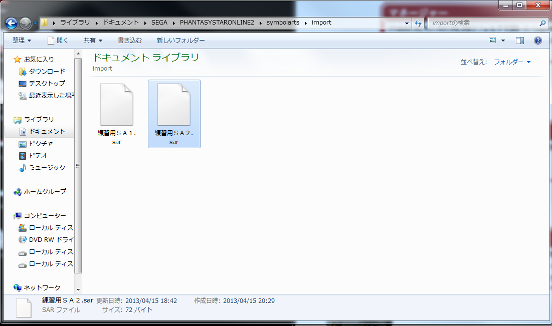 シンボルアートについて Pso2 Fiw チーム ブログ シンボルアートについて Pso2 Fiw チーム ブログ