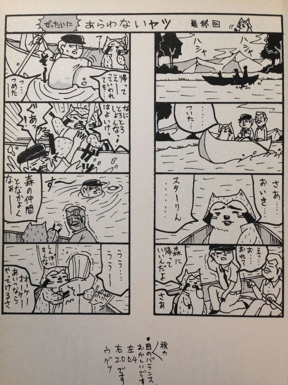 トレエド學園 あらいぐまラスカル トレエド學園 あらいぐまラスカル