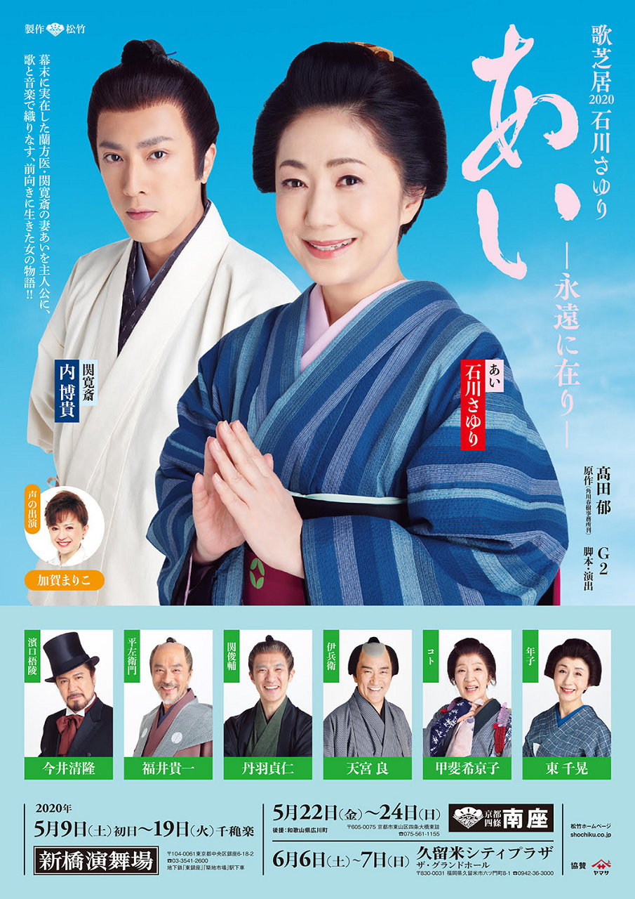 松竹の歌芝居 あい で本チラシ画像を解禁 すみれ咲く国へようこそ Livedoor版 松竹の歌芝居 あい で本チラシ画像を解禁 すみれ咲く国へようこそ Livedoor版