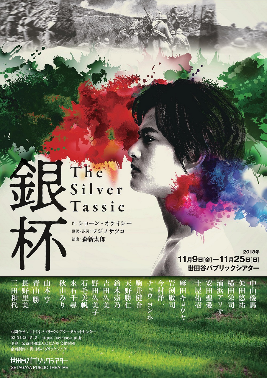 すみれ咲く国へようこそ Livedoor版 公演情報 すみれ咲く国へようこそ Livedoor版 公演情報