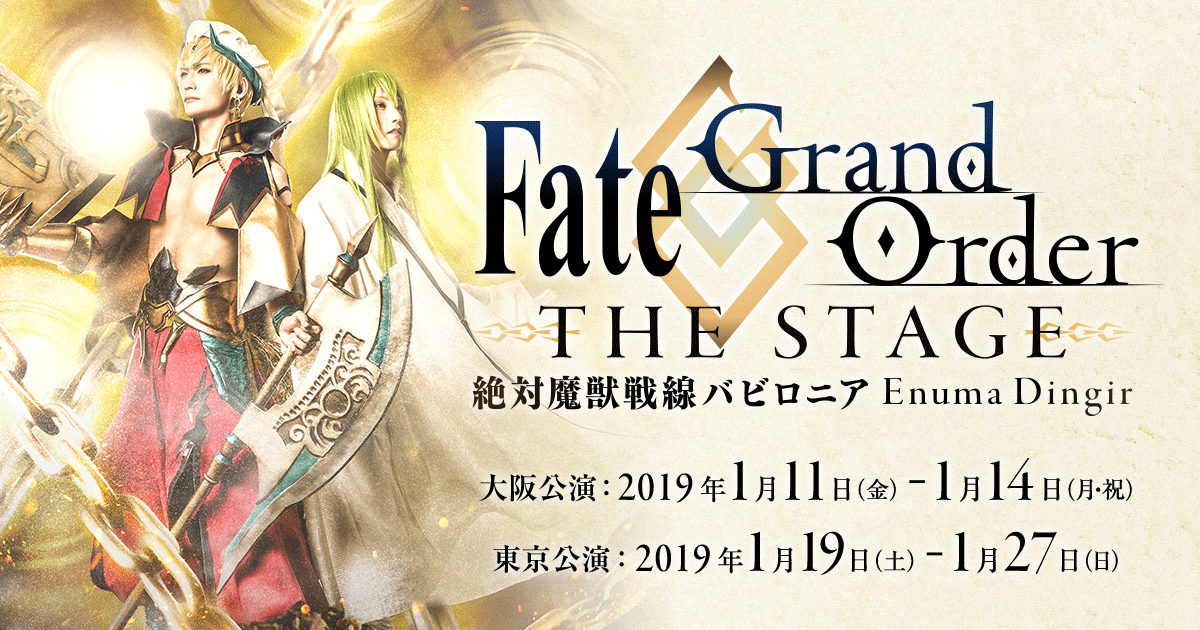 新しい舞台 フェイト グランドオーダー 画像 すみれ咲く国へようこそ Livedoor版 新しい舞台 フェイト グランドオーダー 画像 すみれ咲く国へようこそ Livedoor版