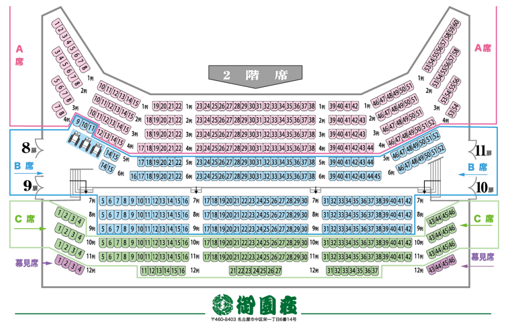 超お買い得 ｓ席 １枚 ２月２４日 水曜日 名古屋 御園座 ポーの一族 チケット 演劇 Semanadalinguaalema Com Br