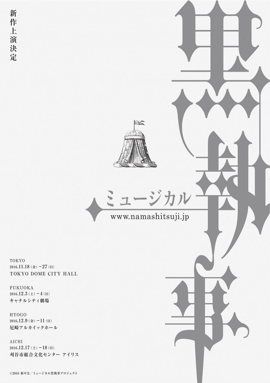 すみれ咲く国へようこそ Livedoor版 黒執事 すみれ咲く国へようこそ Livedoor版 黒執事
