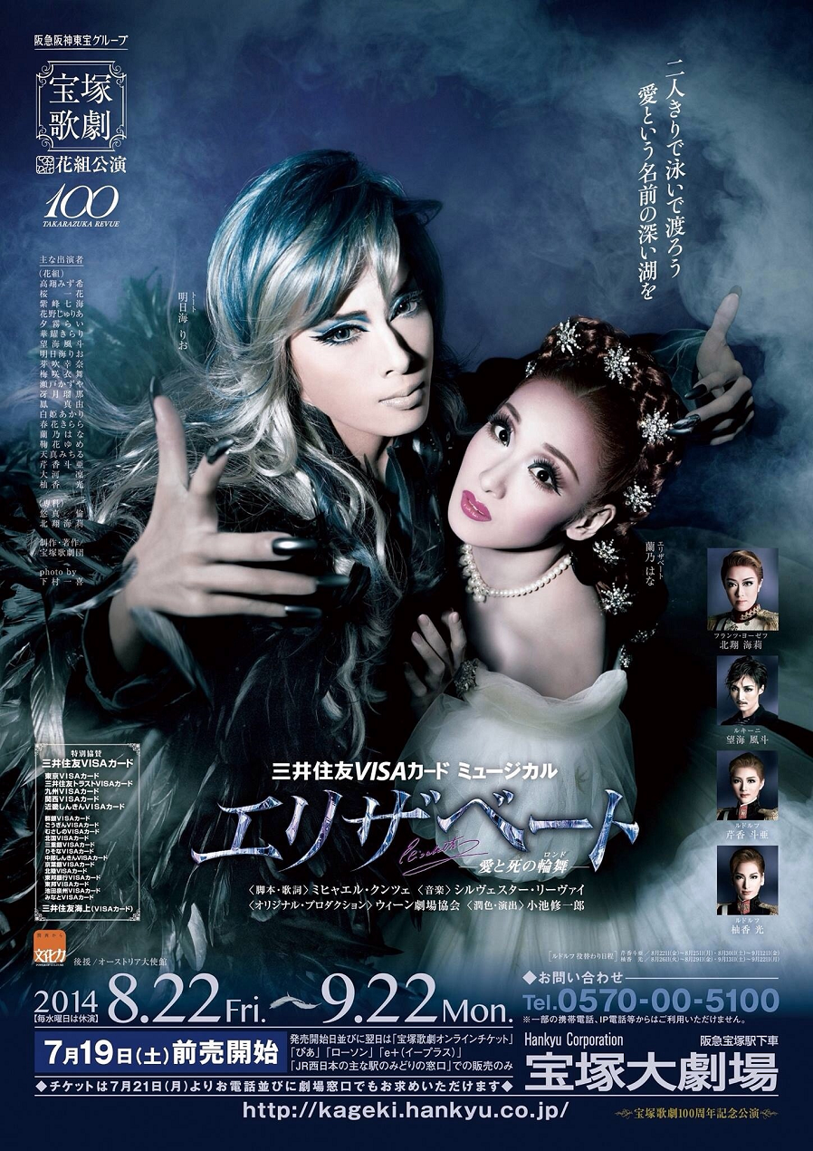 エリザベート dvd 花總まり 城田優 古川雄大 WHITE Version