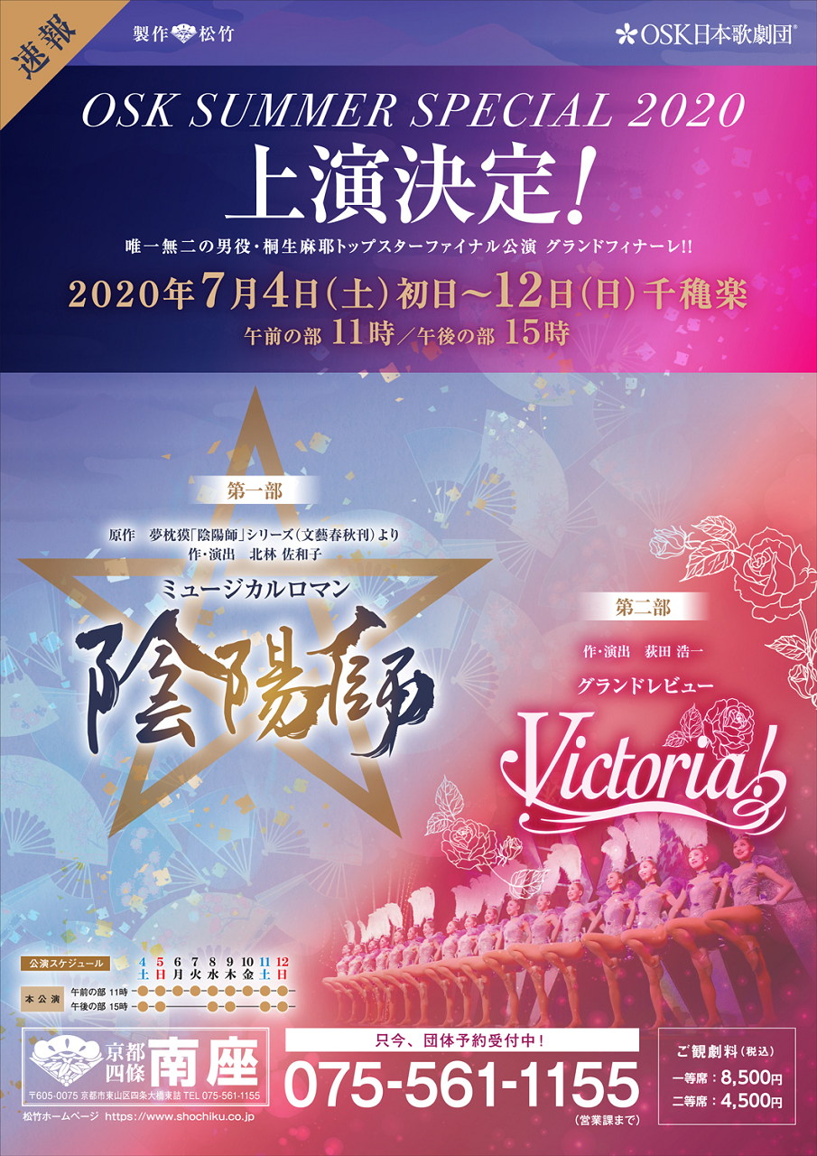 すみれ咲く国へようこそ Livedoor版 Osk日本歌劇団 すみれ咲く国へようこそ Livedoor版 Osk日本歌劇団