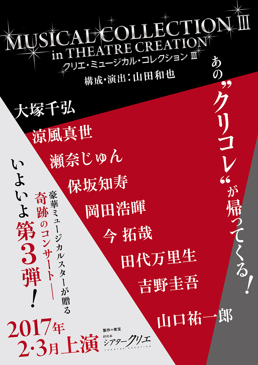 すみれ咲く国へようこそ Livedoor版 出演者 すみれ咲く国へようこそ Livedoor版 出演者
