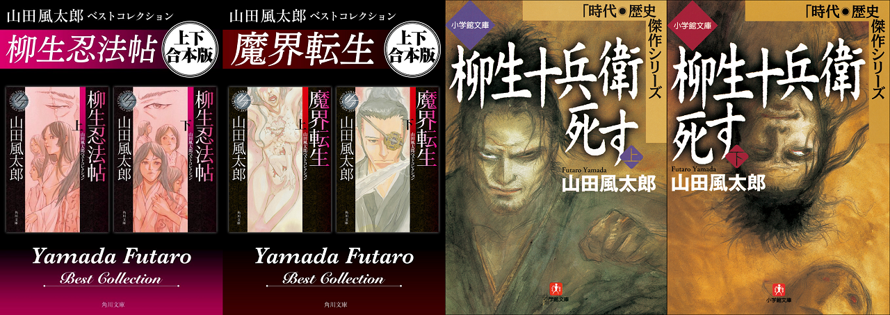 十兵衛三部作 その2本目は宝塚 星組が すみれ咲く国へようこそ Livedoor版 十兵衛三部作 その2本目は宝塚 星組が すみれ咲く国へようこそ Livedoor版