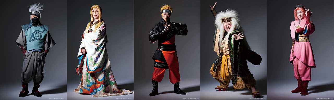 歌舞伎 Naruto で主な登場人物の画像を すみれ咲く国へようこそ Livedoor版
