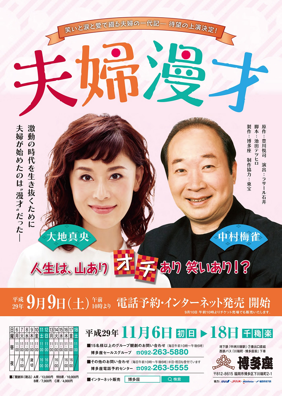 2017年11月 魔王サマ 別に黒木瞳さん すみれ咲く国へようこそ Livedoor版 2017年11月 魔王サマ 別に黒木瞳さん すみれ咲く国へようこそ Livedoor版