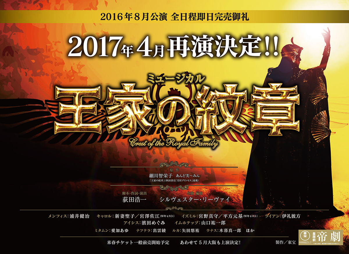 すみれ咲く国へようこそ Livedoor版 公演情報