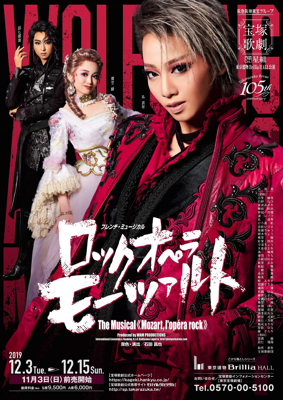 星組 ロックオペラ モーツァルト 本画像公開 すみれ咲く国へようこそ Livedoor版 星組 ロックオペラ モーツァルト 本画像公開 すみれ咲く国へようこそ Livedoor版