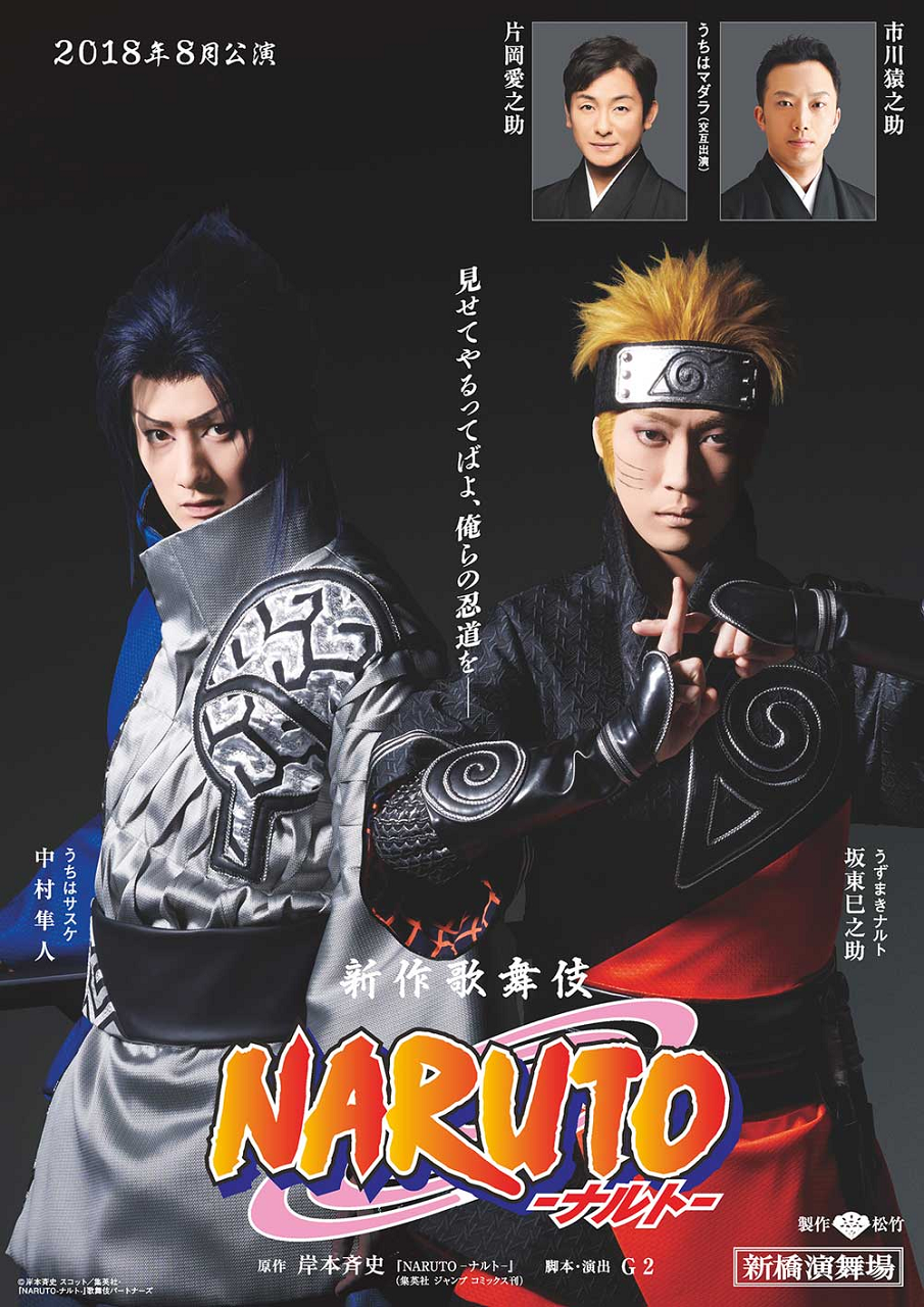 ワンピース 初日に Naruto 扮装画像を すみれ咲く国へようこそ Livedoor版 ワンピース 初日に Naruto 扮装画像を すみれ咲く国へようこそ Livedoor版
