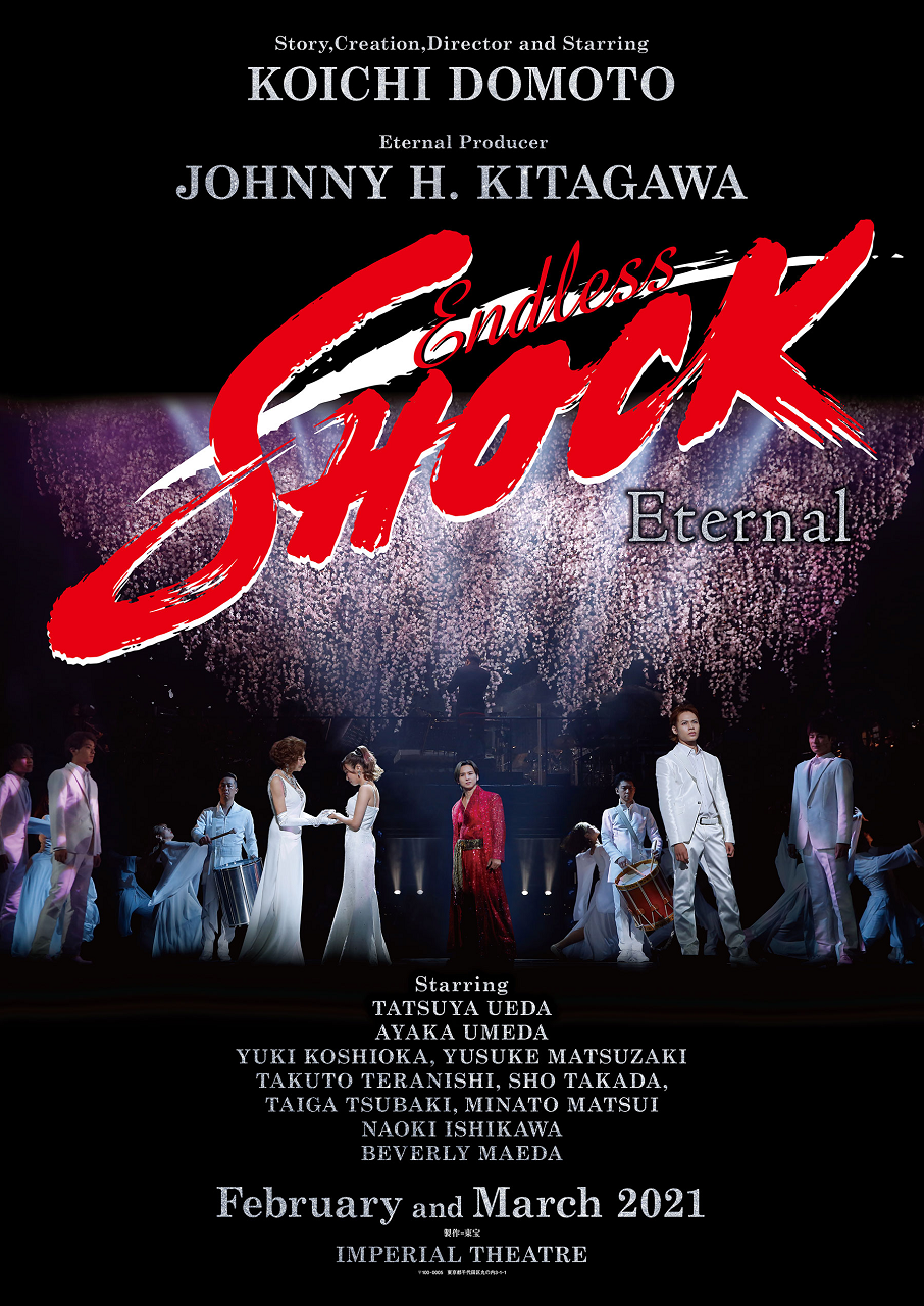 すみれ咲く国へようこそ Livedoor版 公演情報